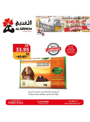 عروض خاصة، العدد الرابع