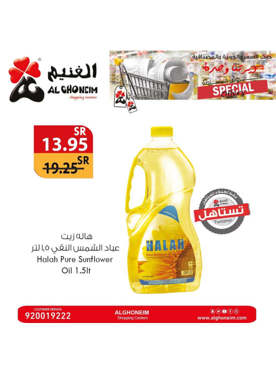عروض خاصة، العدد الخامس