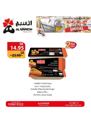 عروض خاصة، العدد السادس