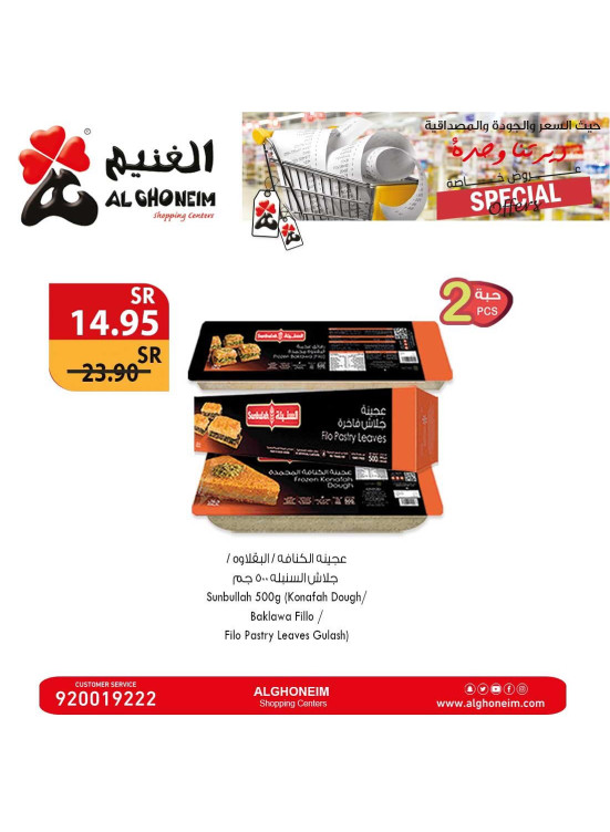 عروض خاصة، العدد السادس