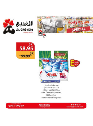 عروض خاصة، العدد الثامن