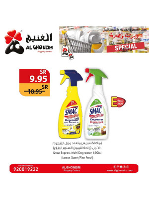عروض خاصة، العدد التاسع