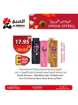 عروض الربيع، العدد السادس