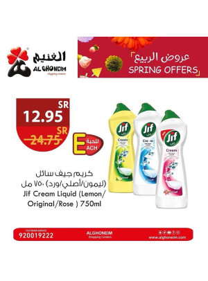 عروض الربيع، العدد السابع