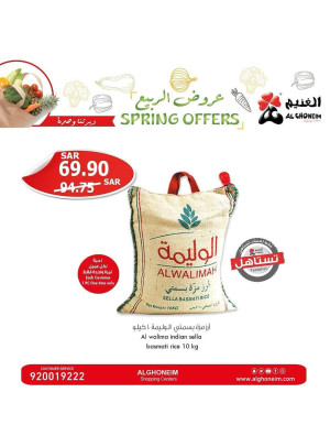 عروض الربيع، الأسبوع الثالث - العدد الرابع