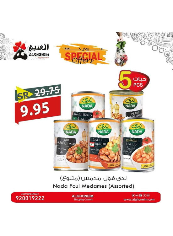 عروض العيد، العدد الثاني