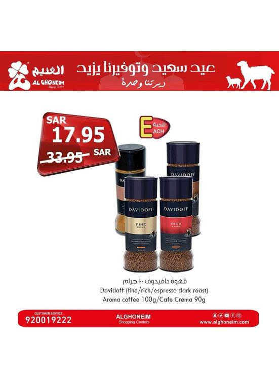 عروض عيد سعيد، العدد الثاني