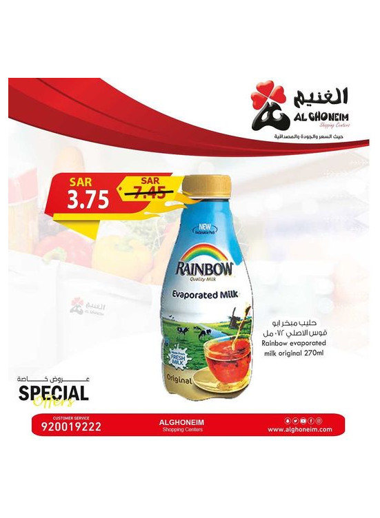 عروض خاصة، العدد الثاني