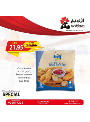 عروض خاصة، العدد الثالث