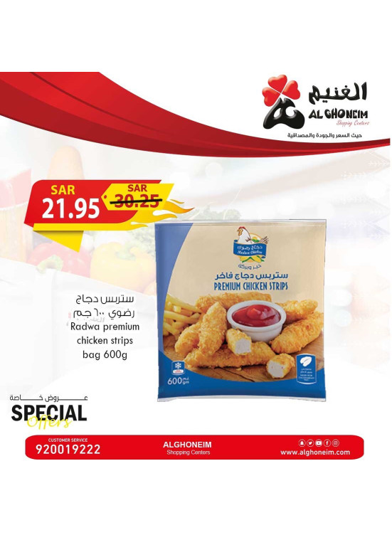 عروض خاصة، العدد الثالث