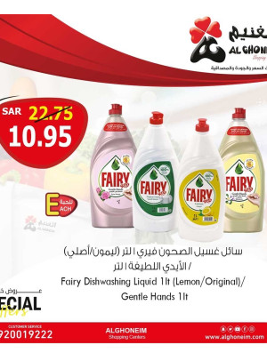 عروض خاصة، العدد الخامس