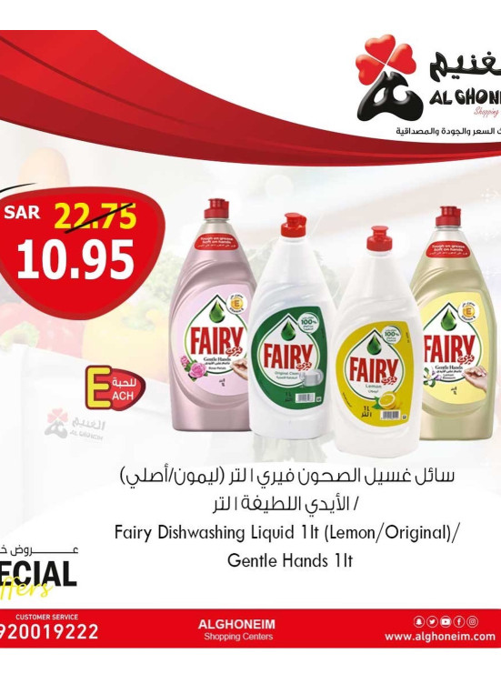 عروض خاصة، العدد الخامس