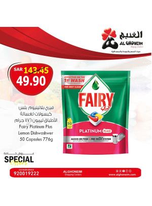 عروض خاصة، العدد السادس