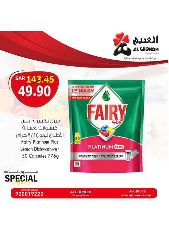 عروض خاصة، العدد السادس