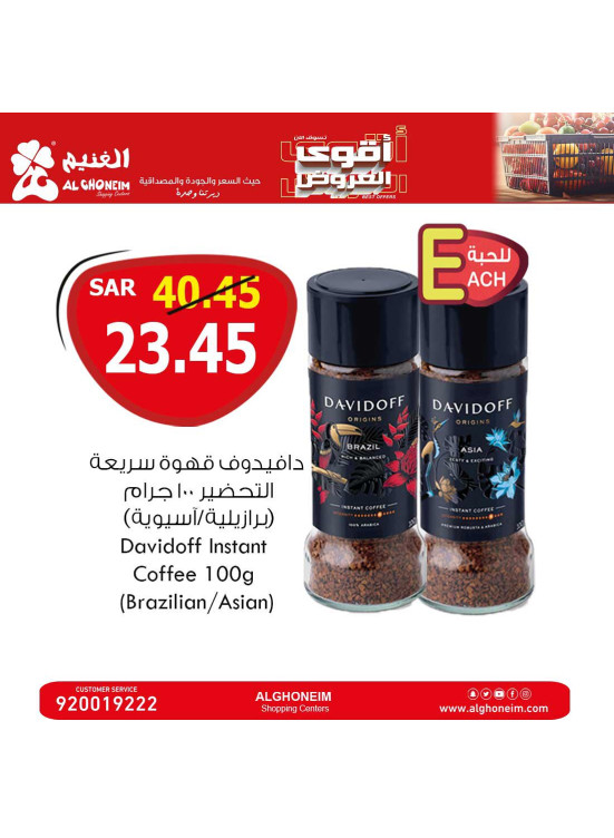 أقوى العروض، العدد الثالث