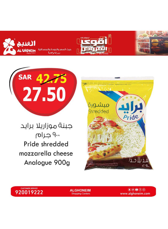 أقوى العروض، العدد السادس