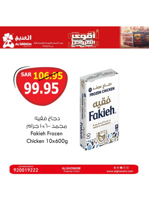 أقوى العروض، العدد السابع