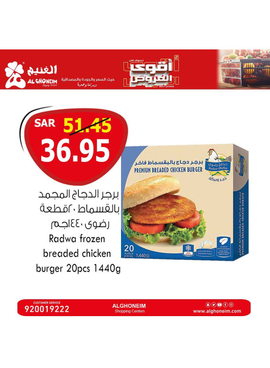 أقوى العروض، العدد الثامن