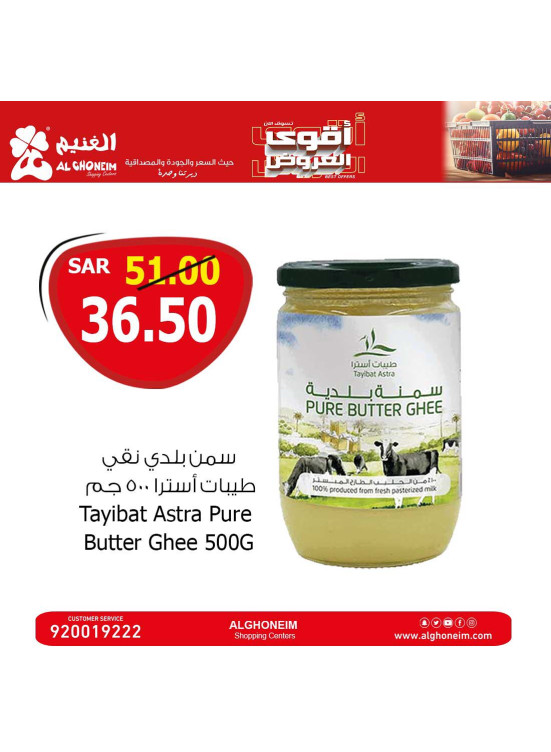 أقوى العروض، العدد التاسع