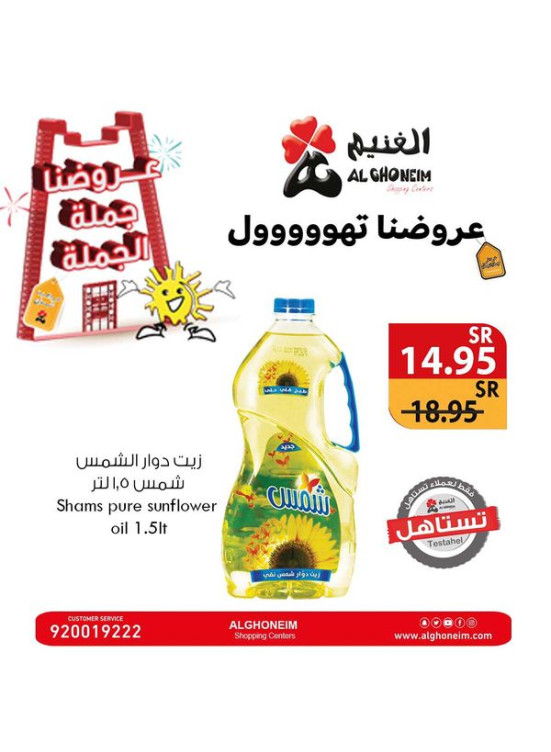 عروض الجملة، العدد الثاني