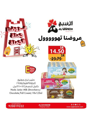 عروض الجملة، العدد الثالث