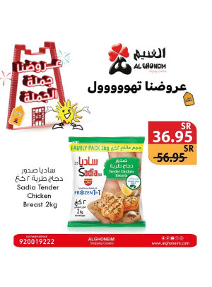 عروض الجملة، العدد الرابع