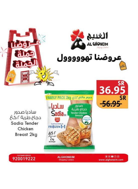 عروض الجملة، العدد الرابع