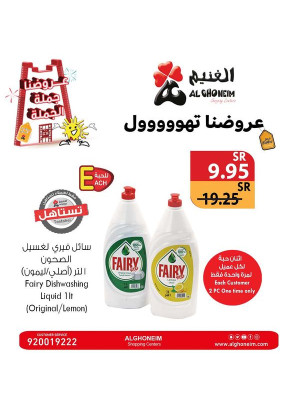 عروض الجملة، العدد الخامس