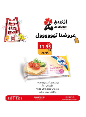 عروض الجملة، العدد السابع