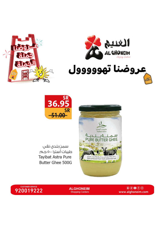 عروض الجملة، العدد العاشر