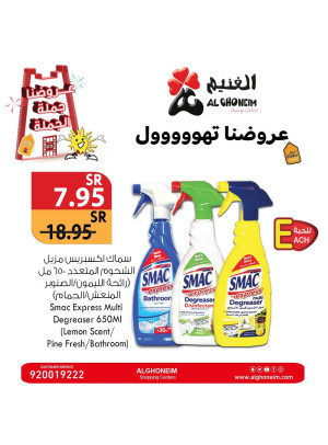 عروض الجملة، العدد الرابع عشر