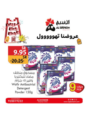 عروض الجملة، العدد الخامس عشر