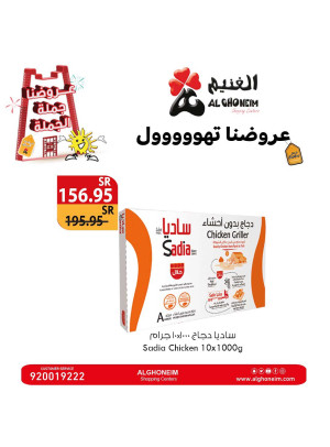 عروض الجملة، العدد السادس عشر
