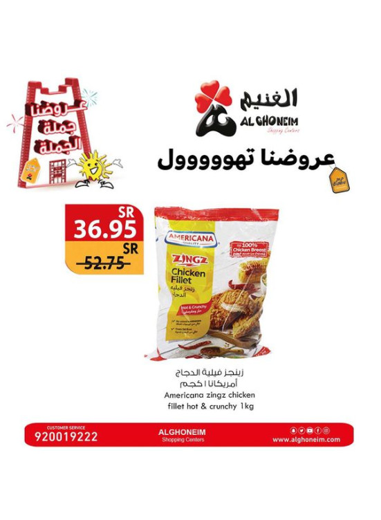 عروض الجملة، العدد السابع عشر