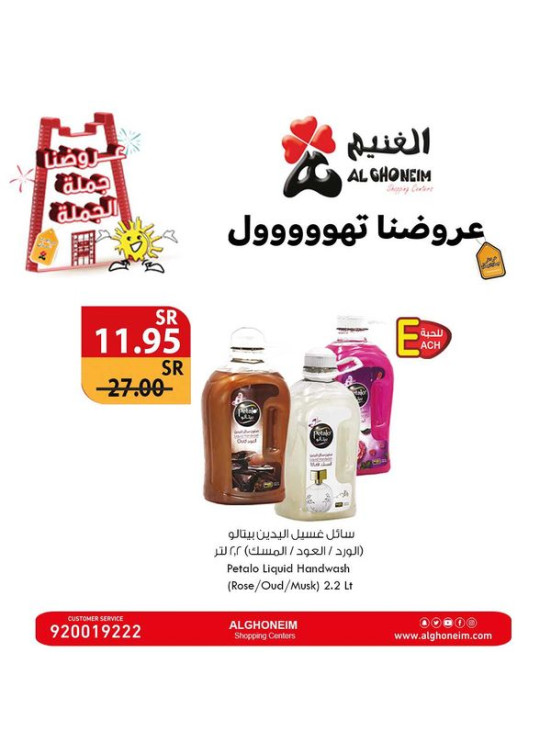 عروض الجملة، العدد التاسع عشر