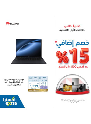 عروض 15% خصم إضافي