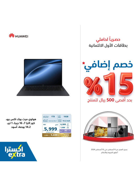 15% Additional Discount Offers