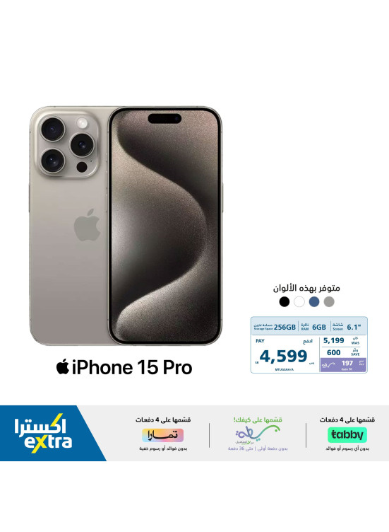 عروض الايفون