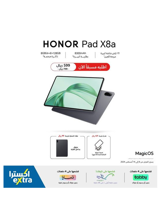 Pre-Order Now - Honor IPad X8a