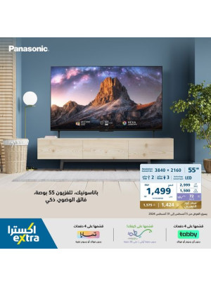 Panasonic Smart Screens Offer