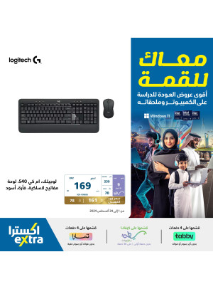 Back to School Offers, Vol 6