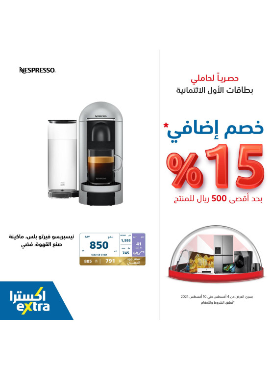 15% Additional Discount Offers on Kitchen Appliances