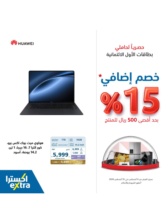 15% Additional Discount Offers on Laptops