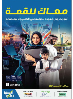 Back to School Offers