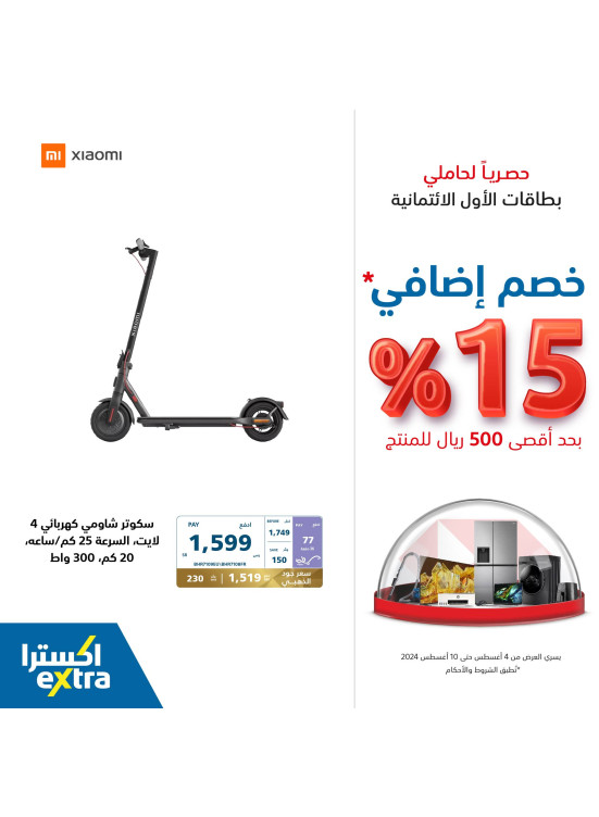 15% Additional Discount Offers on Household Supplies, Vol 2