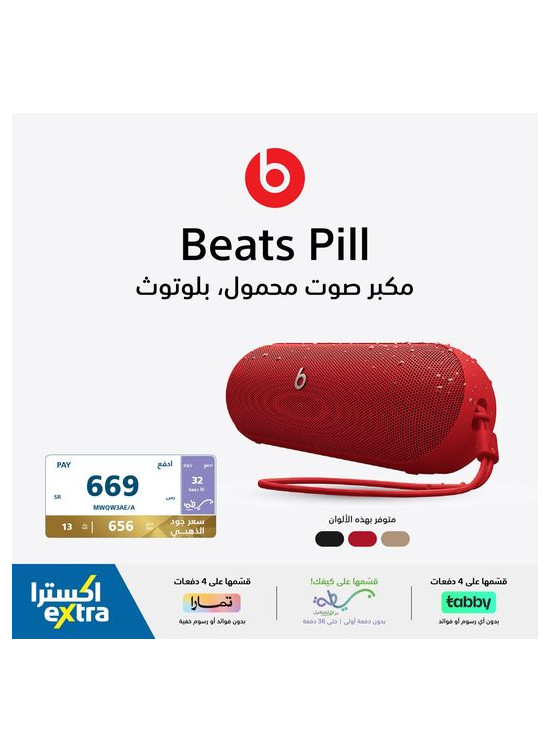 New Arrival - Beats Pill Portable Speaker