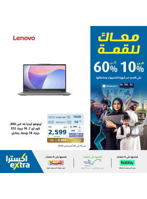 Back to School Offers, Vol 8