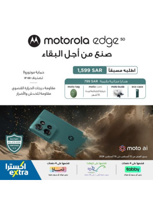 Pre-Order Now - Motorola Edge 50 Smartphone