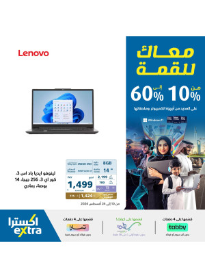 Back to School Offers, Vol 10