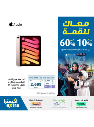 Back to School Offers, Vol 11